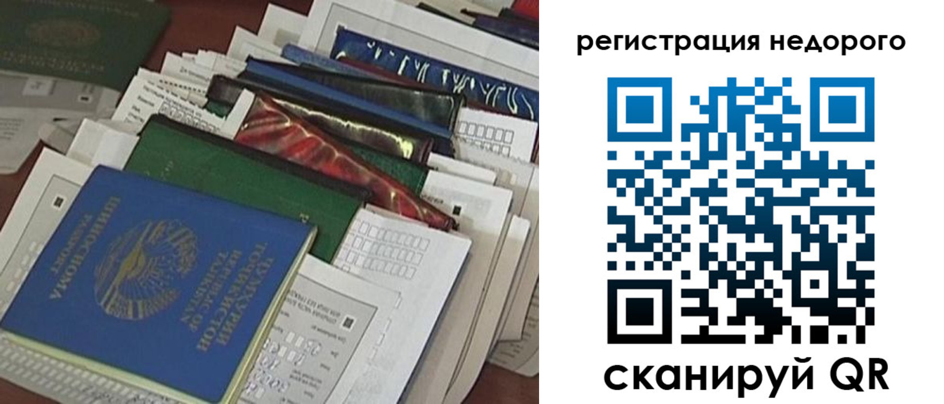 временная регистрация надежно в Нарткале