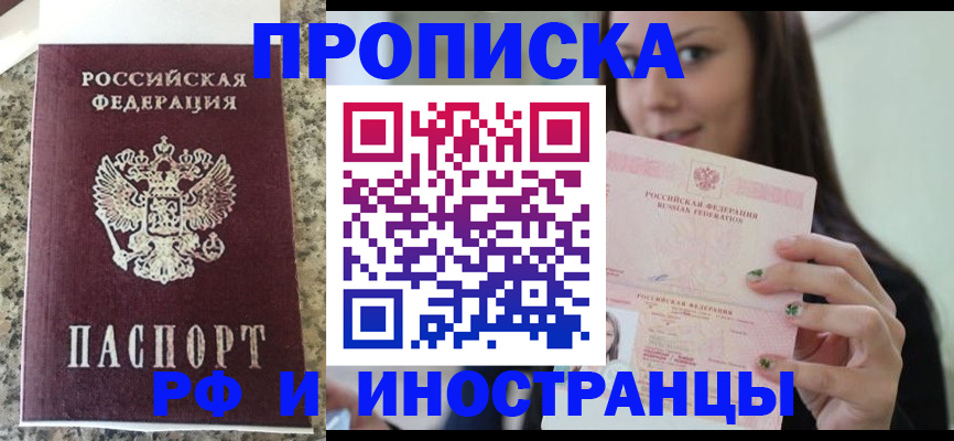 прописка для школы в Нарткале