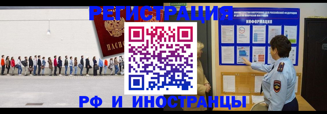 временная регистрация законно в Нарткале