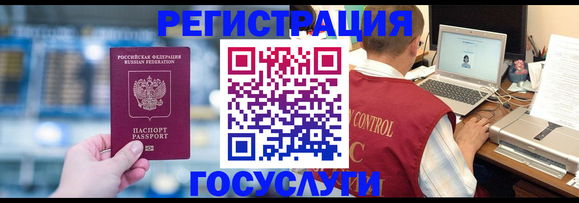 прописка ребенка в Нарткале